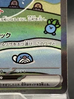 Mew ex 347/190 SAR Paldean Fates Shiny Treasure SV4a Japanese Pokemon Card HP - Image 5