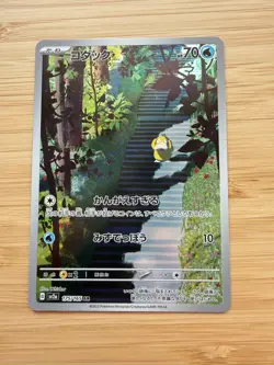Psyduck 175/165 sv2a Pokemon Card 151 2023 Japanese AR Art Rare Holo 70HP - Image 1
