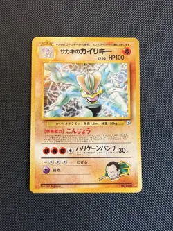 Pokemon TCG Giovanni's Machamp Gym No.068 Holo Rare Japanese Card Excellent - Image 1