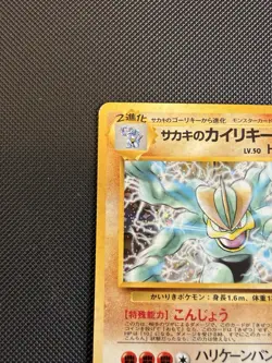Pokemon TCG Giovanni's Machamp Gym No.068 Holo Rare Japanese Card Excellent - Image 2