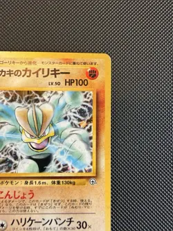 Pokemon TCG Giovanni's Machamp Gym No.068 Holo Rare Japanese Card Excellent - Image 3