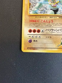 Pokemon TCG Giovanni's Machamp Gym No.068 Holo Rare Japanese Card Excellent - Image 5