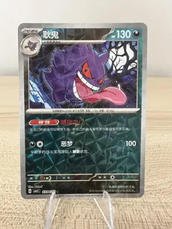 2 X Gengar Perfect Order Holo & Reverse Holo Pokemon TCG Cards 050/088 (LP4) - Image 4