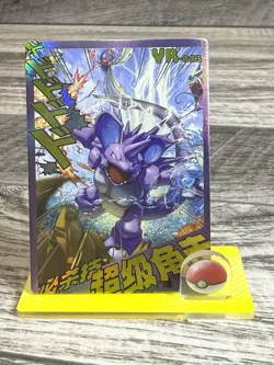 Non-TCG Chinese Exclusive Mengka Pokemon ‘YR’ Cards Lot Of 2 **Free Ship** - Image 2