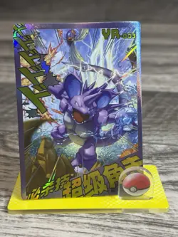 Non-TCG Chinese Exclusive Mengka Pokemon ‘YR’ Cards Lot Of 2 **Free Ship** - Image 3