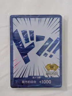 One Piece Chinese Card Game 2nd Anniversary Set of 10 Promo and 10 Don! Cards - Image 2
