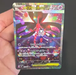 Mega Floette EX 115/083 M4 Ninja Spinner Japanese SAR Full Art Holo - Image 2