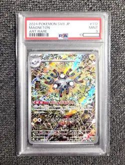 2024 Pokemon Japanese SV8 Magneton 112/106 Art Rare AR PSA 9 Mint - Image 1