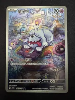 Pokemon Card Greavard AR 1607/07 CBB3C Gem Pack Vol 3 MINT/NM Chinese - Image 1