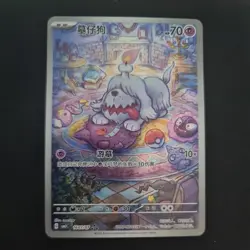 Pokemon Card Greavard 1607/07 CBB3C CHINESE Gem Pack Vol 3 Near Mint - Image 1