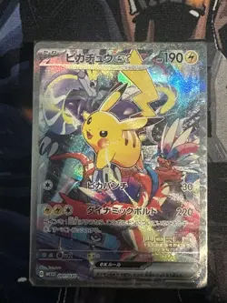 Pokemon World Championships 2023 Yokohama Pikachu Deck Japanese opened (sealed) - Image 4