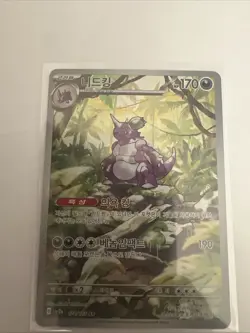 Pokemon Nidoking TCG Scarlet Violet-151 Illustration Rare Card 174/165 Korean - Image 1