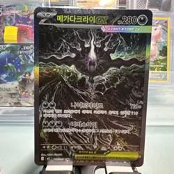 Pokemon Card Mega Darkrai ex SAR 114/081 M5 Abyss Eye korean 2026 NM - Image 1