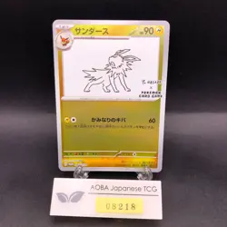 Jolteon 064/SV-P Yu Nagaba Promo - Japanese Pokemon Card - 2023 - Image 1