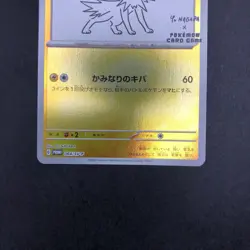 Jolteon 064/SV-P Yu Nagaba Promo - Japanese Pokemon Card - 2023 - Image 4