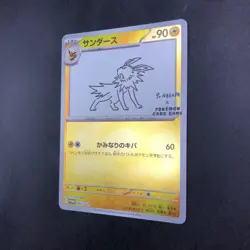 Jolteon 064/SV-P Yu Nagaba Promo - Japanese Pokemon Card - 2023 - Image 5