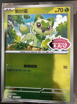 Sprigatito 118/SV-P (SEALED PROMO) - Pokemon TCG Chinese (CN) - Near Mint (NM) - Image 1