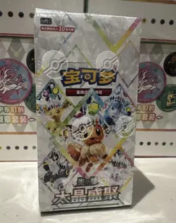 Pokemon Chinese Gem Pack VOL 4 Ponyta Booster Box Sealed and Terastal custom - Image 1