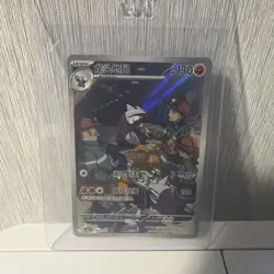 *US Seller* Pokemon TCG S-Chinese Gem Pack Vol.4 Excadrill CBB4C 1407/07 - Image 3