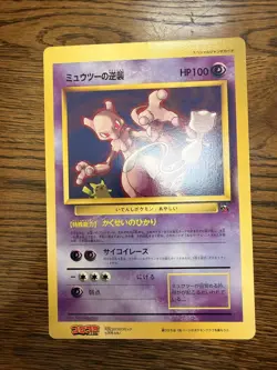 Mewtwo Strikes Back CoroCoro Comic Promo Jumbo 1998 Pokemon Card - Uk Listing - Image 1