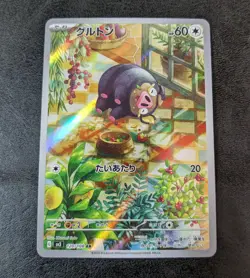 Played - Pokemon Card Game TCG Lechonk sv3 120/108 AR Holo Japanese - Image 1