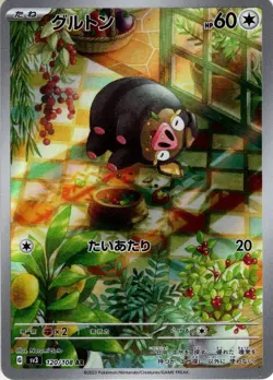 Played - Pokemon Card Game TCG Lechonk sv3 120/108 AR Holo Japanese - Image 2