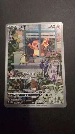 Sealed Pokemon TCG Charmander 098/ Sv-p Black Star Promo Card 3🔥 - Image 1