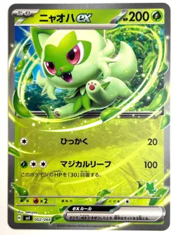 Pokemon Card Sprigatito ex SVI 002/066 Battle Academy JAPAN EDITION - Image 1