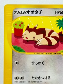[NM]WHITNEY'S FURRET 018/141 VS SERIES COMMON JAPANESE POKEMON CARD JP Seller JP - Image 3
