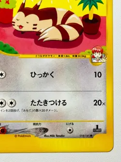 [NM]WHITNEY'S FURRET 018/141 VS SERIES COMMON JAPANESE POKEMON CARD JP Seller JP - Image 5