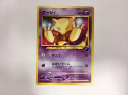 Abra No.063 Japanese Intro Pack Totodile Deck 2001 Japanese Pokemon Card LP - Image 1