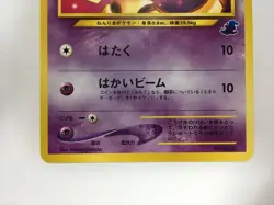 Abra No.063 Japanese Intro Pack Totodile Deck 2001 Japanese Pokemon Card LP - Image 3