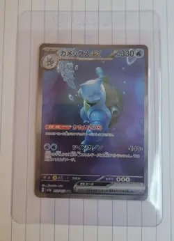 Blastoise ex 202/165 Sv2a: Pokemon Card 151 Holo (Japanese) - Image 1