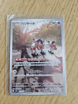 Pokemon TCG Mr. Mime Scarlet Violet Holo Card 179/165 Illustration Rare - Image 1