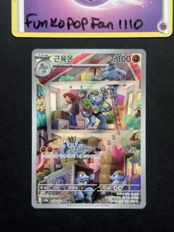 Machoke 177/165 AR Art Rare Holo Korean Sv: Scarlet & Violet 151 Pokemon Card - Image 1