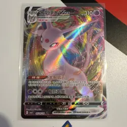 Pokemon TCG Espeon VMAX 05 14/14 Gem Pack Vol.2 Chinese Holo NM - Image 2