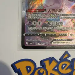 Pokemon TCG Espeon VMAX 05 14/14 Gem Pack Vol.2 Chinese Holo NM - Image 3