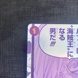 Luffy is the Man Who Will Be King of the Pirates!! OP12-079 3rd ANNIVERSARY SET - Image 2