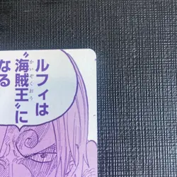 Luffy is the Man Who Will Be King of the Pirates!! OP12-079 3rd ANNIVERSARY SET - Image 3