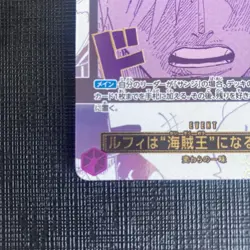 Luffy is the Man Who Will Be King of the Pirates!! OP12-079 3rd ANNIVERSARY SET - Image 4