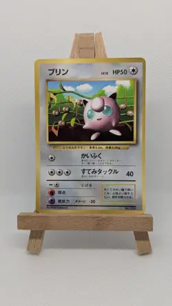 1996 Pokemon Jigglypuff CoroCoro Promo (Glossy) - Pre-Base Set Early Release - Image 1