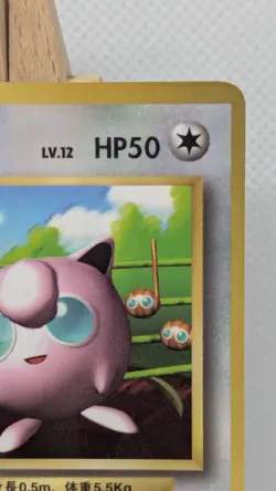 1996 Pokemon Jigglypuff CoroCoro Promo (Glossy) - Pre-Base Set Early Release - Image 3