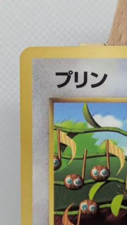 1996 Pokemon Jigglypuff CoroCoro Promo (Glossy) - Pre-Base Set Early Release - Image 4