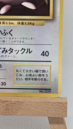 1996 Pokemon Jigglypuff CoroCoro Promo (Glossy) - Pre-Base Set Early Release - Image 5