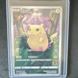 Pokemon TCG S8a 25th Anniversary Pikachu 001/028 Chinese Holo HP 60 - Image 1