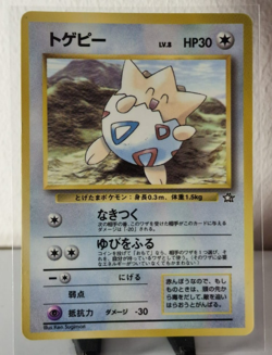 Togepi Glossy Promo Neo Genesis CoroCoro Comics 1999 Pokemon Japanese LP - Image 1