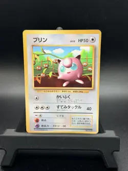 Jigglypuff No 039 GLOSSY CoroCoro Promo Pokemon Card Japanese Keiji Kinebuchi - Image 1