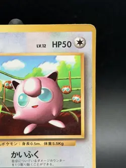 Jigglypuff No 039 GLOSSY CoroCoro Promo Pokemon Card Japanese Keiji Kinebuchi - Image 3
