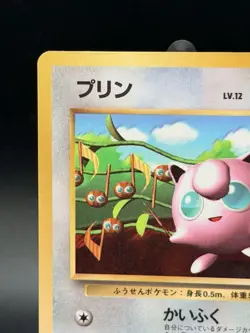 Jigglypuff No 039 GLOSSY CoroCoro Promo Pokemon Card Japanese Keiji Kinebuchi - Image 4