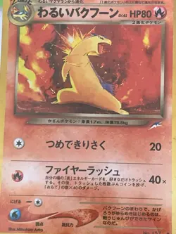 Pokemon Card - Dark Typhlosion Neo Destiny Japanese No. 157 Holo Rare - Image 1